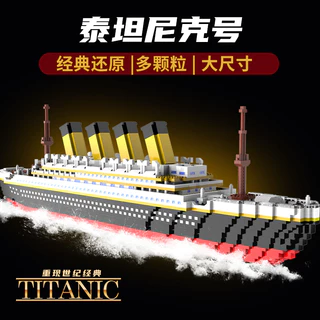 350-3688pcs Blocos de construção montados compatíveis com o Lego Titanic Cruise Ship Assembled Model Ship High Difficulty Huge Boy Toy Gift Educacional de Brinquedos de Bricolage