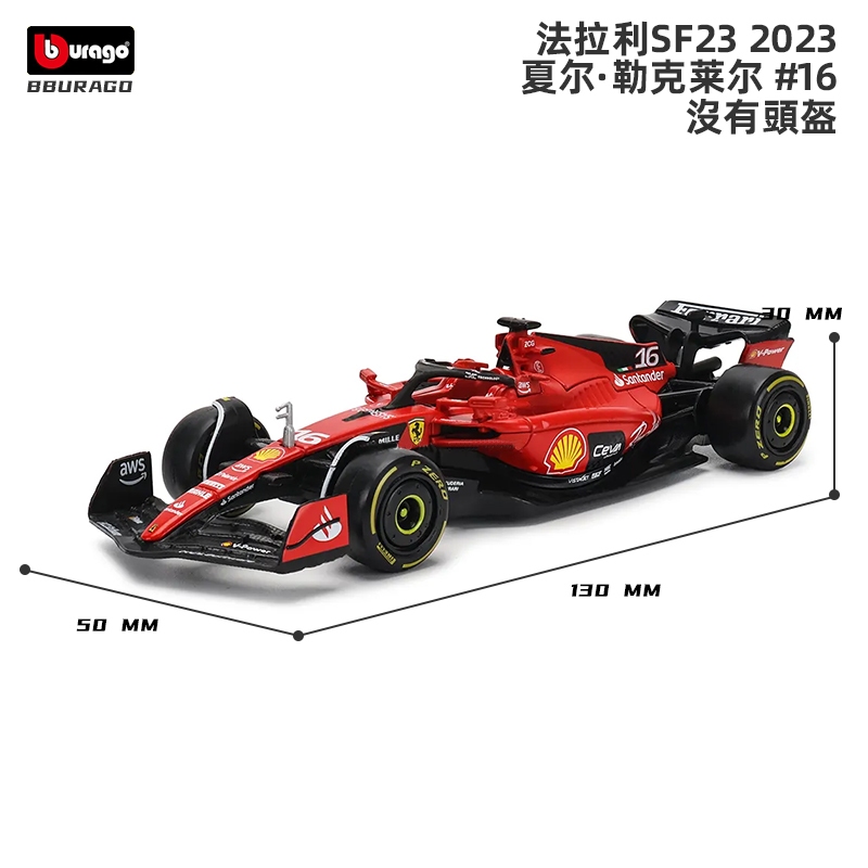 Amazon | ブラーゴ 1/43 フェラーリ F1 SF90 シャルル