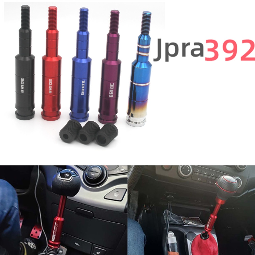 Extensor De Alavanca De Alumínio Manual Reta BRIDE