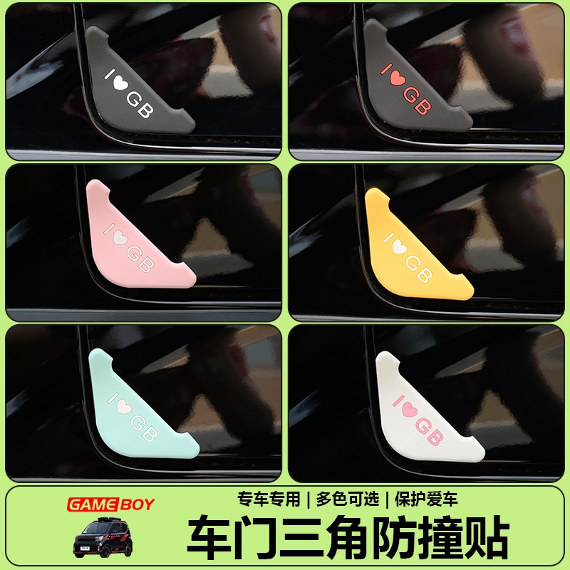 Adequado Para 22 Tiras Anticolisão De Porta De Carro Wuling Hongguang ...