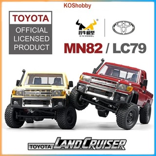 Land store cruiser rc