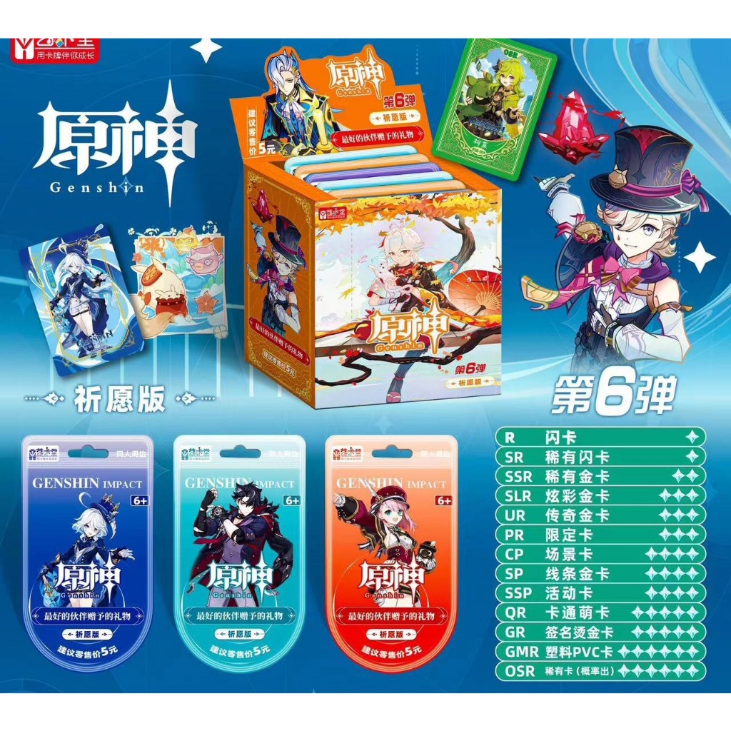 15 Card high quality Genshin Bundle