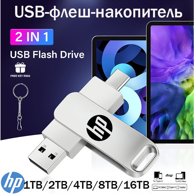 original 2 Em 1 HP USB 3.0 16TB/8TB/4TB/2TB/1TB interface De Alta Velocidade/Type c/flash drive