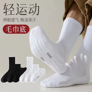 D725 Meias de Toalha de Tubo Longo para Homens Meias de Toalha de Fundo Médio para Homens Meias Brancas Espessadas de Suor-Absorvente