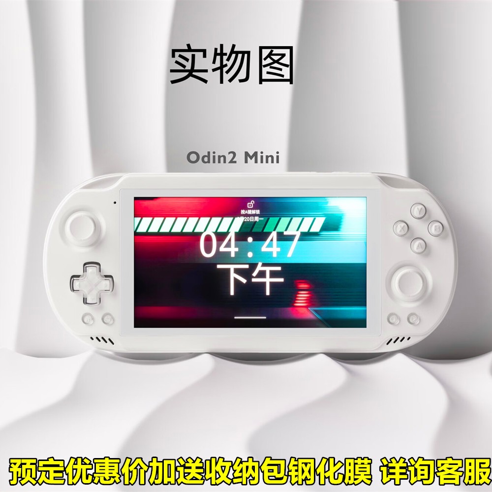[AYN Ayn 2 Mini Handheld Odin2mini Android Handheld 8gen2 Máquina de Graduação de Fonte Aberta Máquina de Graduação de Mão de Fonte Aberta Jogo Móvel Retro Game Console Simulação PS Gift Giving Student Friends Prize