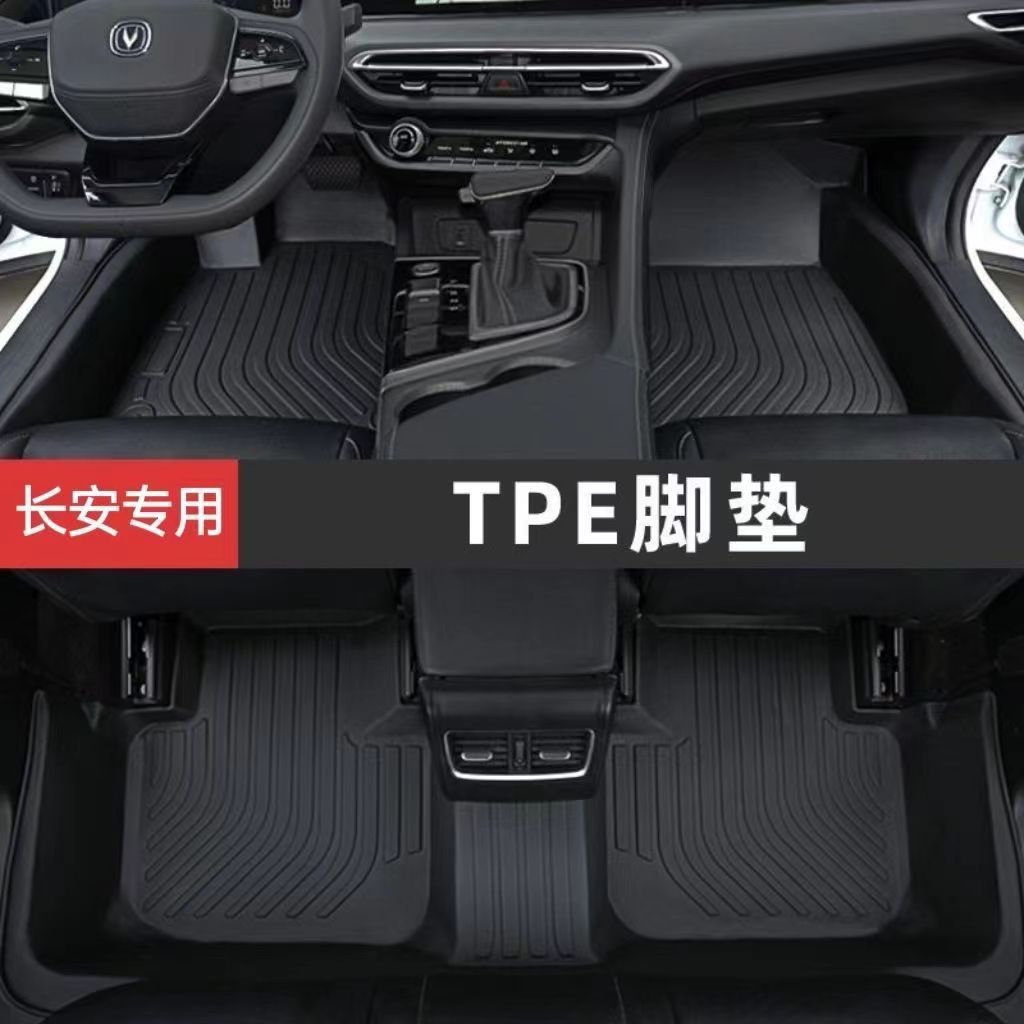 【 1304 】 Changan CS35 Plus CS55 CS75 2022-2024 Esteiras De Prato Profundas