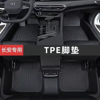 【 1304 】 Changan CS35 Plus CS55 CS75 2022-2024 Esteiras De Prato Profundas