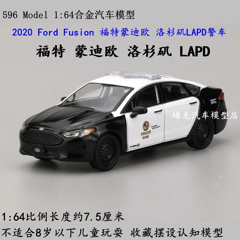 Modelo de carro em liga 596 1: 64 adequado para carro de polícia Ford ...