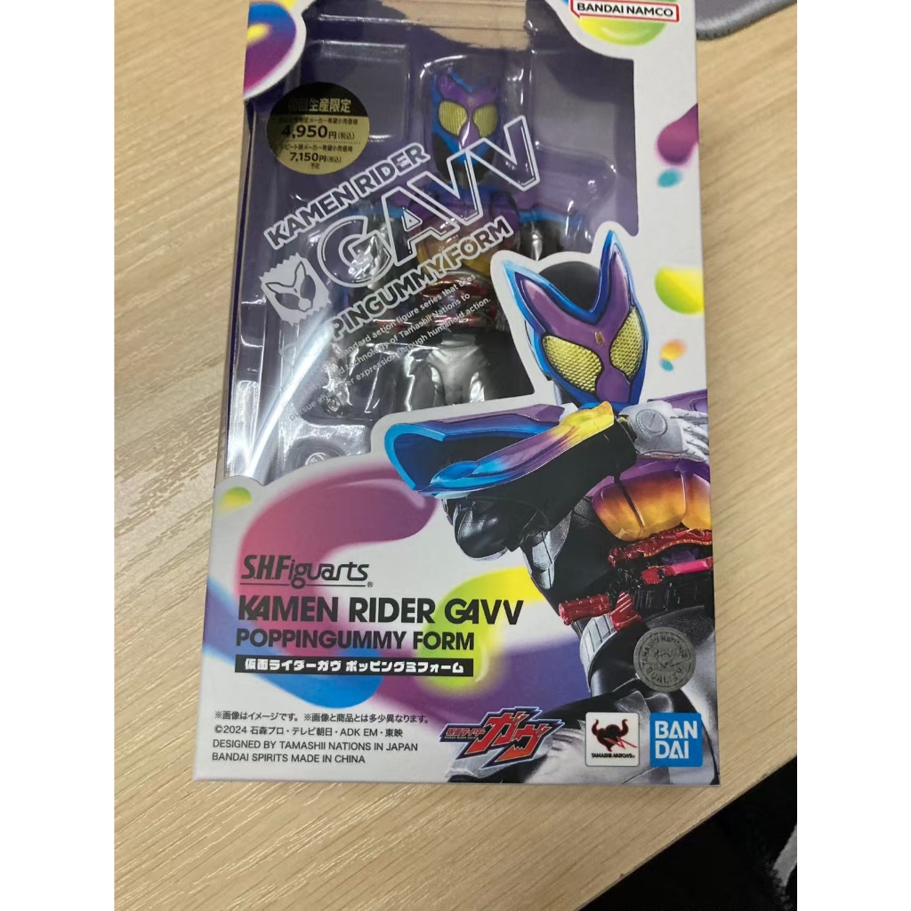 Bandai SHF Kamen Rider Gabu GAVV forma de goma saltitante móvel ...