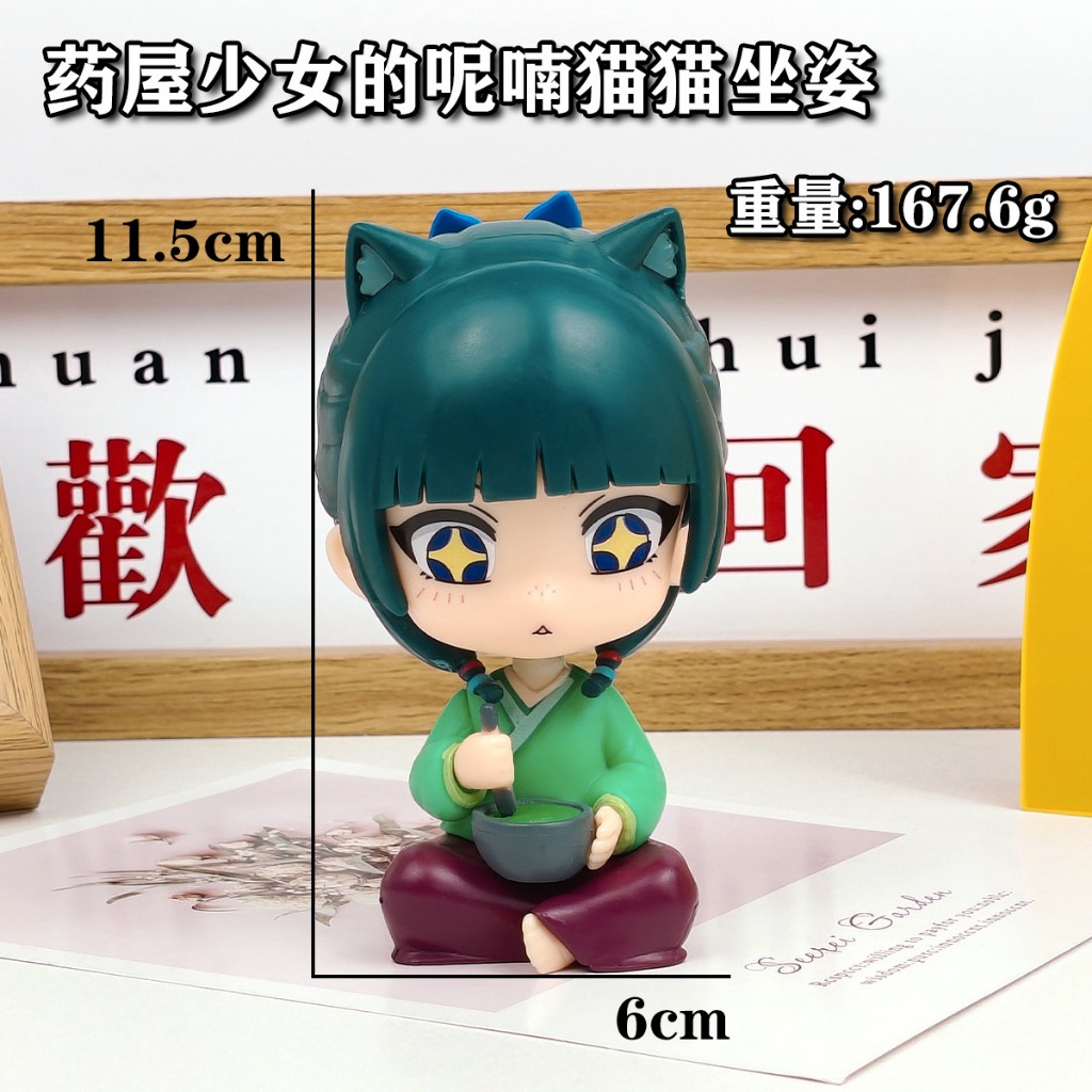 The Apothecary Diaries maomao Figura De Ação Boneca Rolha De