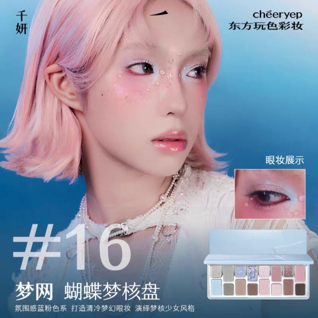 CHEERYEP - #15Starcore 16色アイシャドウパレット CHEERYEP True 16 Paleta De Sombra Colorida | Shopee Brasil