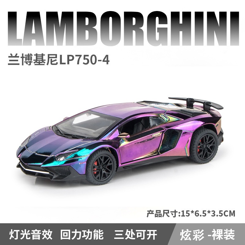 1:32 Lamborghini Aventador SV LP750-4 Sports Car Models Alloy