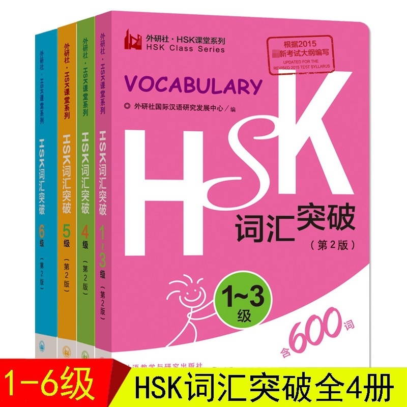Aprenda Chinês Hsk Vocabulário Nível 1-6 Grades Livro De Teste De Bolso Para Estudantes Iniciantes Chineses