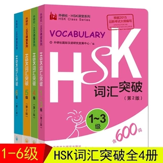 Aprenda Chinês Hsk Vocabulário Nível 1-6 Grades Livro De Teste De Bolso Para Estudantes Iniciantes Chineses