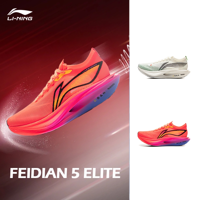 LI-NING(リーニン)] FEIDIAN 5 ELITE 26.5cm新品 LI-NING FEIDIAN5 ELITE 26.0cm Amazon | [リーニン] LI-NING FEIDIAN