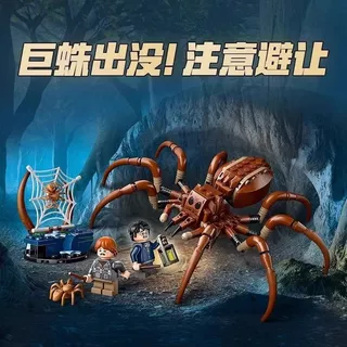 195 Unidades | Harry Potter Aragog Na Floresta Proibida Blocos De Construção Brinquedos Educativos Compatível Com Lego P