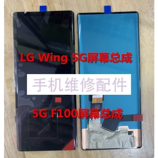 LG WING Screen Assembly wing 5G Tela externa interna do telefone móvel F100 Tela dupla giratória Tela LCD