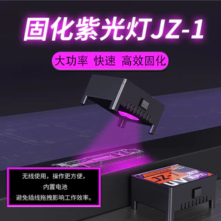 JTX JZ-01 UV Cura Luz Roxa Bateria Embutida de Alta Potência Cola UV de Cura Rápida Cola Sem Sombra