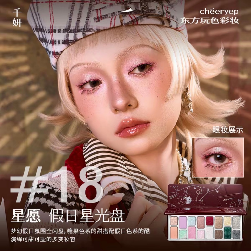 CHEERYEP True 16 Paleta De Sombra Colorida | Shopee Brasil