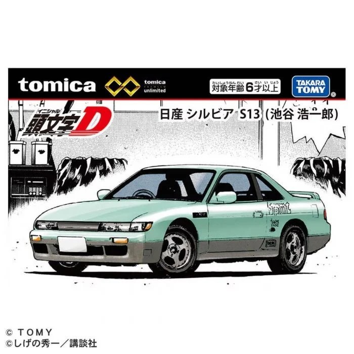 nissan silvia s13 em Promoção na Shopee Brasil 2026