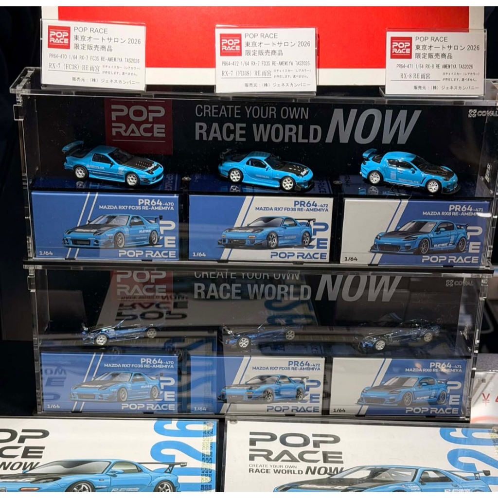 Poprace 1/64 (PR640470/PR640472/PR640471) Mazda RX-7 FC3S/RX7 FD3S