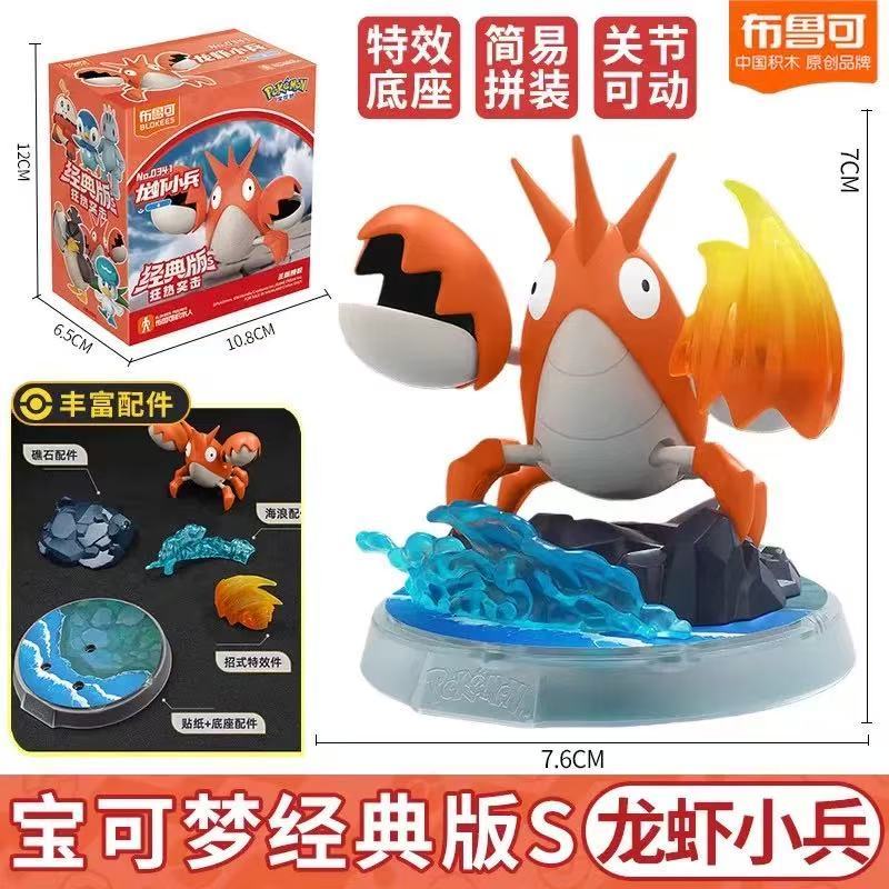 Blocos De Montar Boneco Articulado Pikachu/Lucario/Cinderace