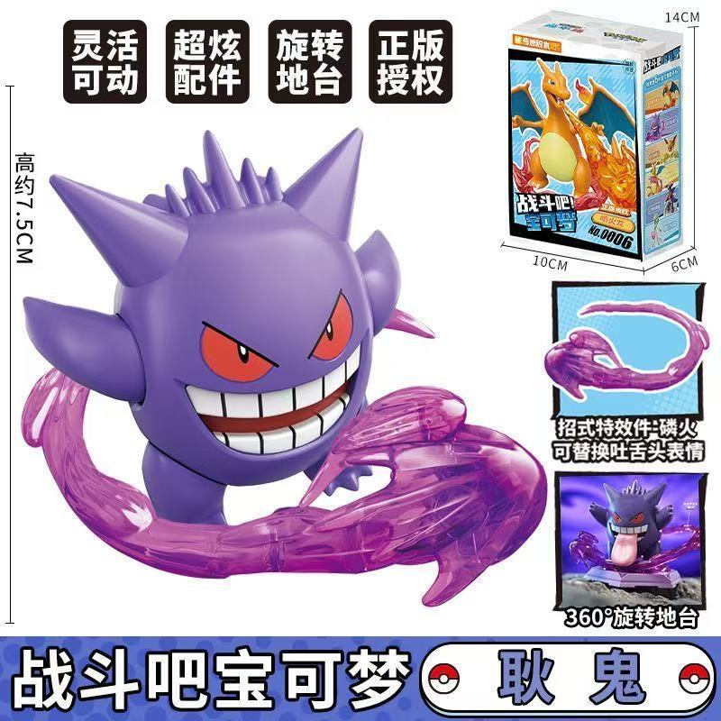 Blocos De Montar Boneco Articulado Pikachu/Lucario/Cinderace