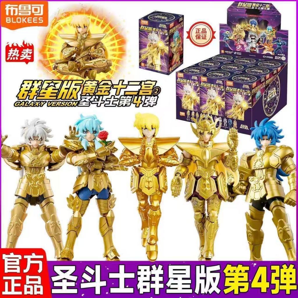 Blokees Bonecos Minifiguras Saint Saiya Serie Galaxy 4 Cavaleiros