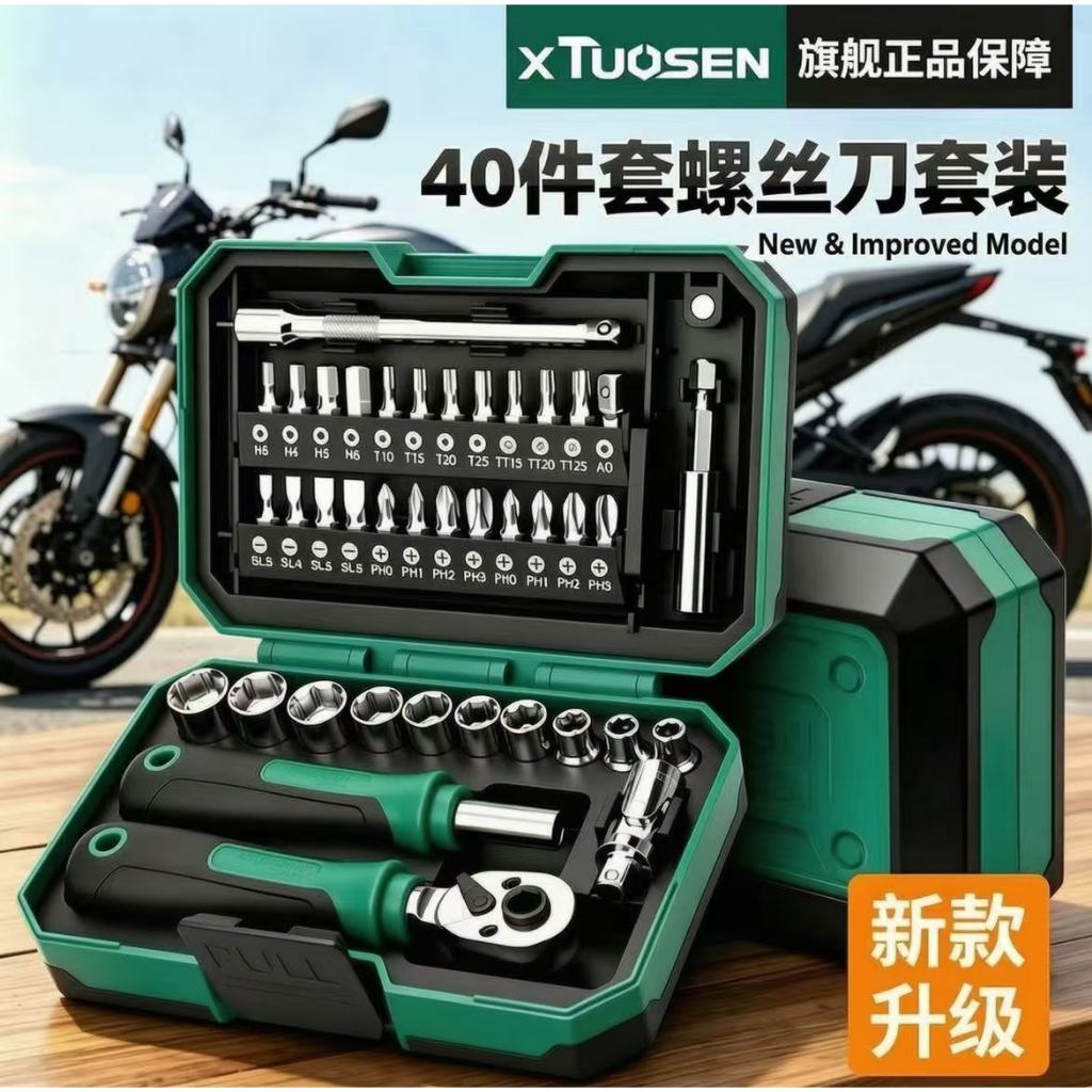 [TUOSEN] 40pcs Ferramenta chave Conjunto de ferramentas Conjunto de chave de fenda Conjunto de chave de fenda Tomada Con