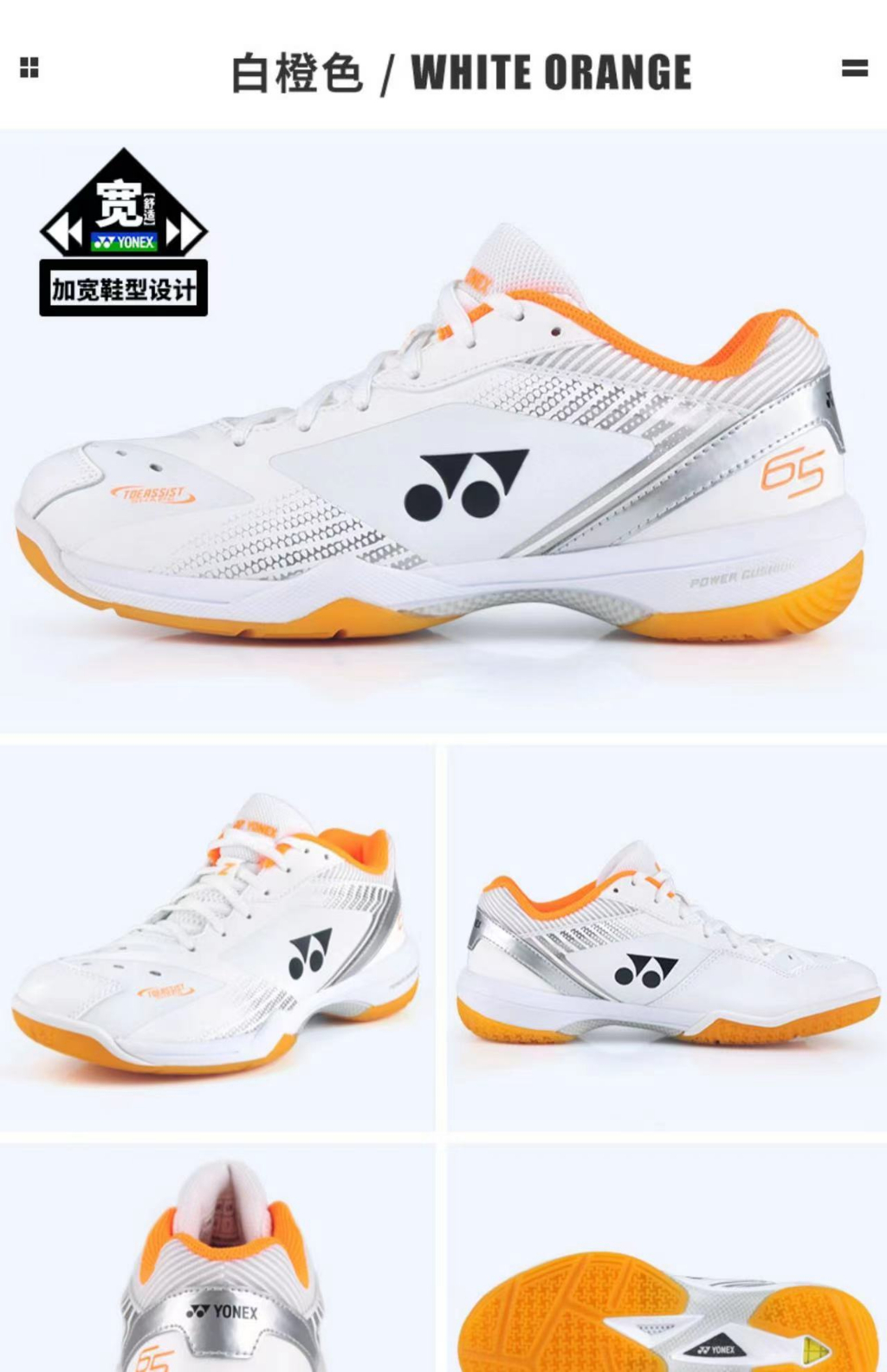Novo yonex 65Z3 Badminton Shoes For Men and Women Hardwearing
