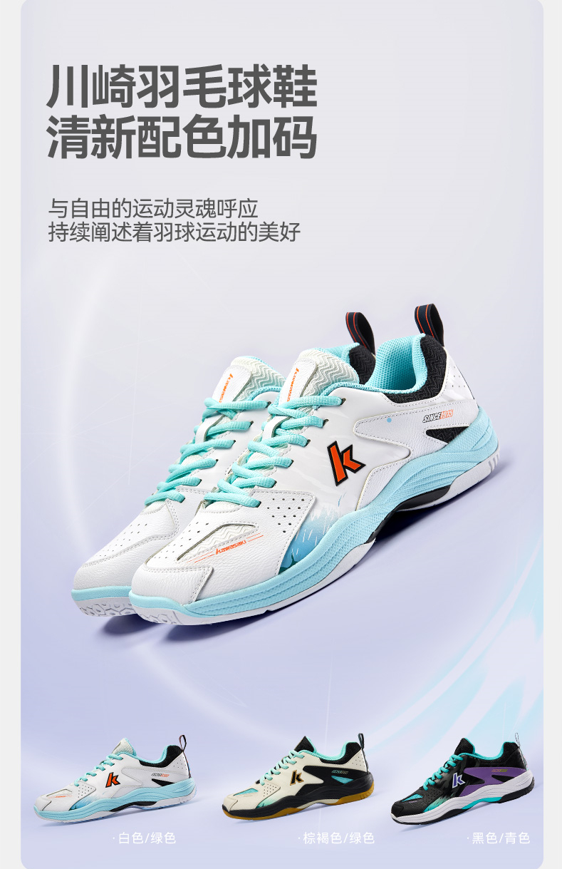Kawasaki Badminton Shoes Pickleball K1B51-B3333 Treinamento