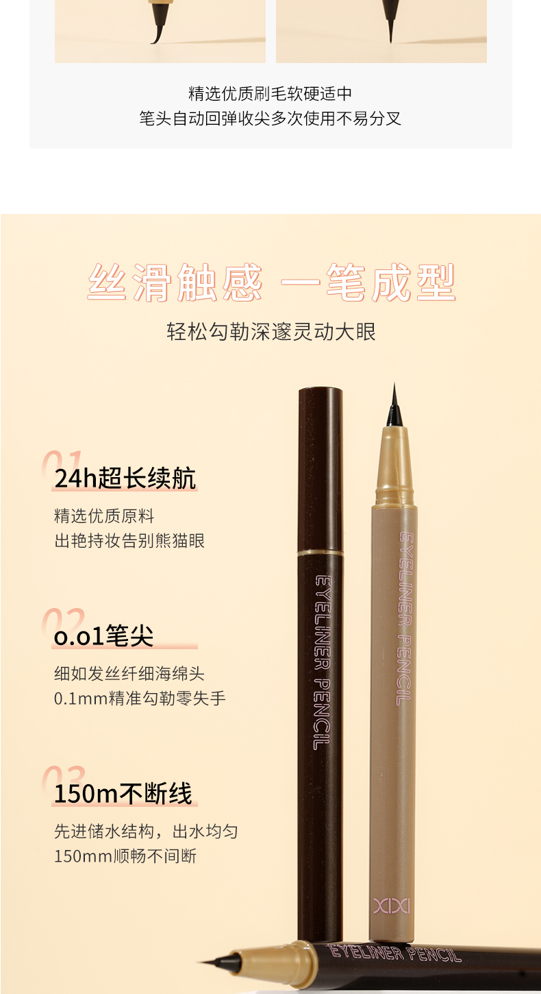 Delineador De Olhos Sponge Head Eyeliner XIXI À Prova D'água De Longa