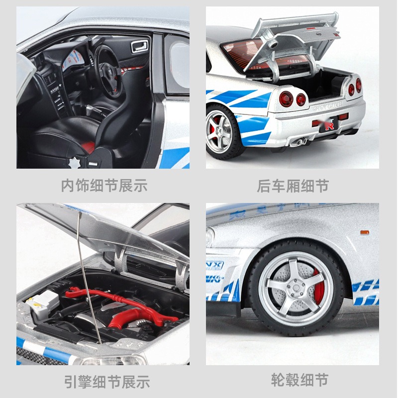 1 : 18 Nissan GTR-R34 Diecast Alloy Model Toy Car Sound Light Pull Back ...