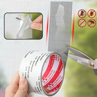 200 * 5cm Fita De Reparo De Tela De Janela Auto-Adesiva Anti-Insetos Malha Quebrada Patch De Fixação