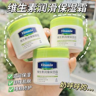 Yinmei Vitamina B5 Creme Hidratante Lubrificante Hidratante 100g Loção Hidratante Brilhante de Tom de Pele Anticongelante Atacado