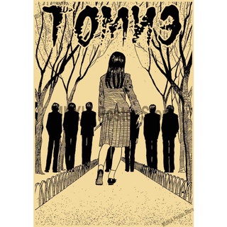 Junji Ito Collection Poster, Kraft Paper Wall Sticker