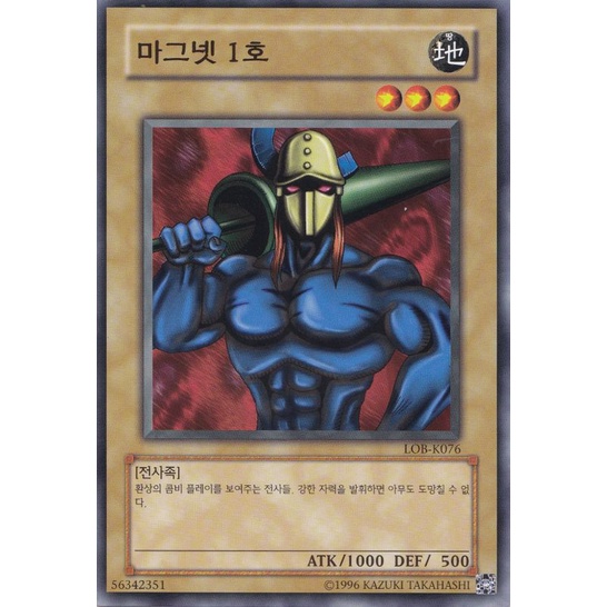 Guerreiro M № 1/ M-Warrior #1 LOB-K076 Comum Yugioh (OCG) | Shopee