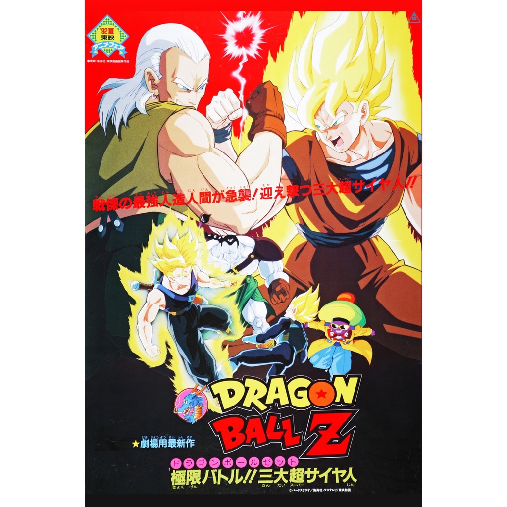 Dragon Ball Z: O Retorno dos Androides