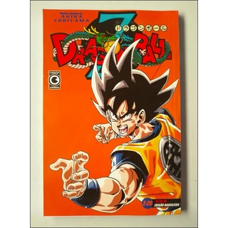 Dragon Ball Z Manga Volume 19