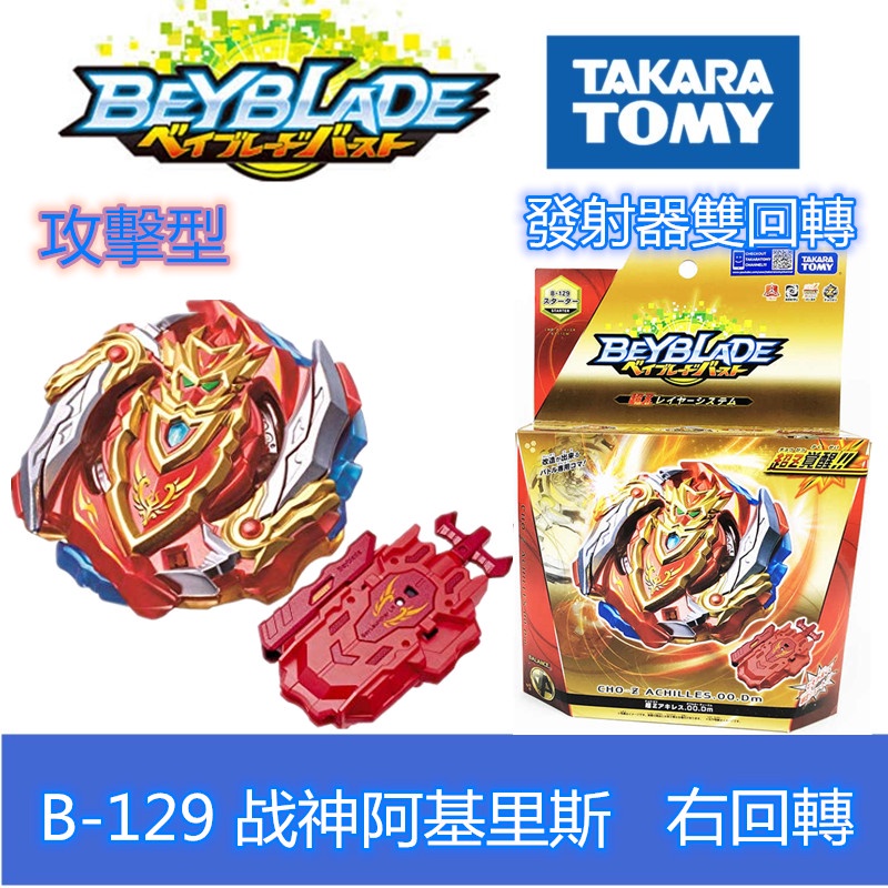 GENUINE BEYBLADE BURST STARTER SET W/ LAUNCHER B-129 CHO-Z