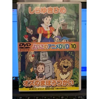 DVD Japonês Infantil Yoiko No Animê - Vol 10 (em Japonês)