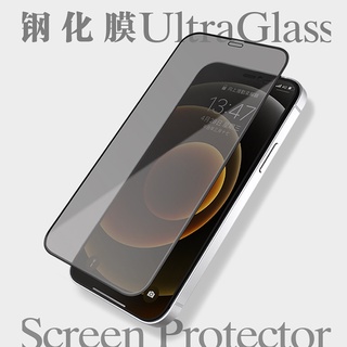 Adequado Para iPhone13promax Filme Temperado Celular 8plus Cobertura De Tela Cheia anti-peeping iphone12 mini À Prova De Explosão