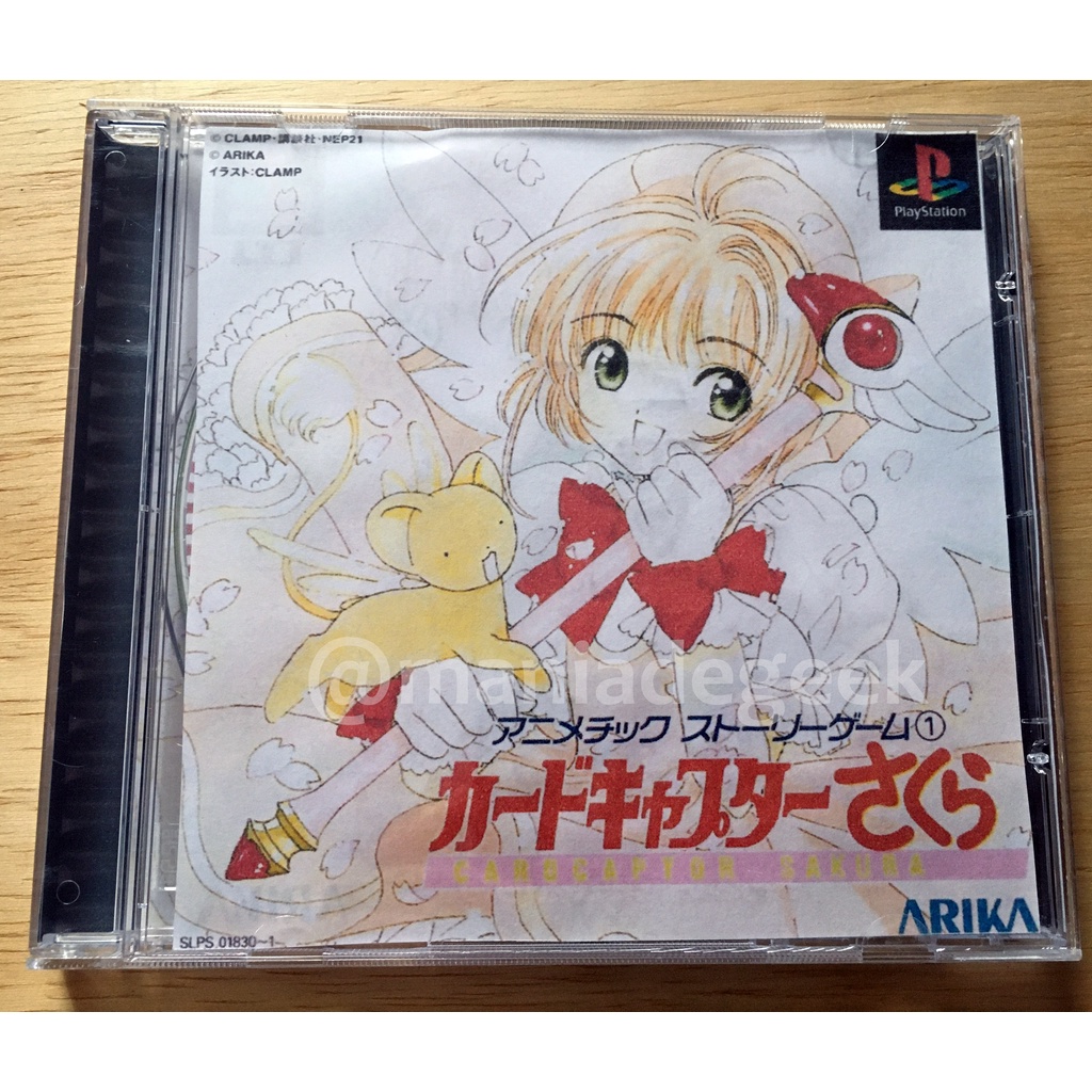 Animetic Story Game - Cardcaptor Sakura (PS1)