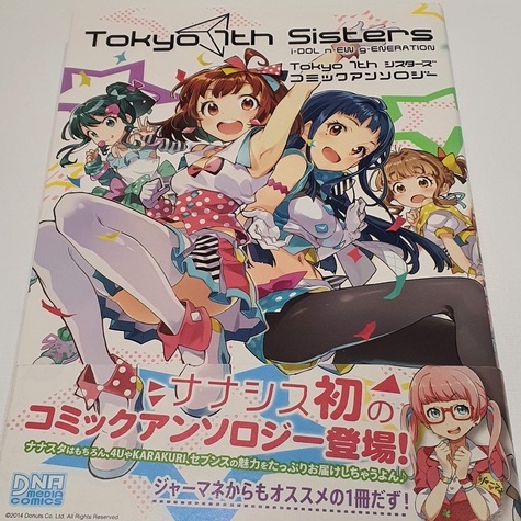 mang japon s tokyo 7th sisters anthology