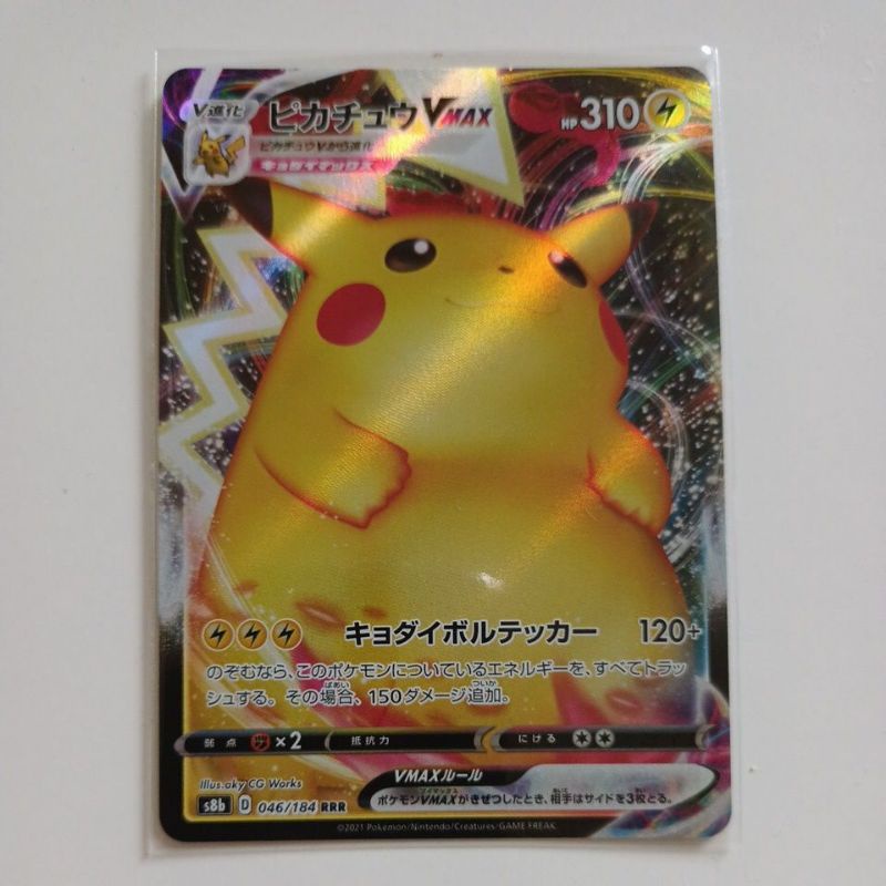 Carta dourada de Pikachu está a venda no Japão por US$ 2 mil