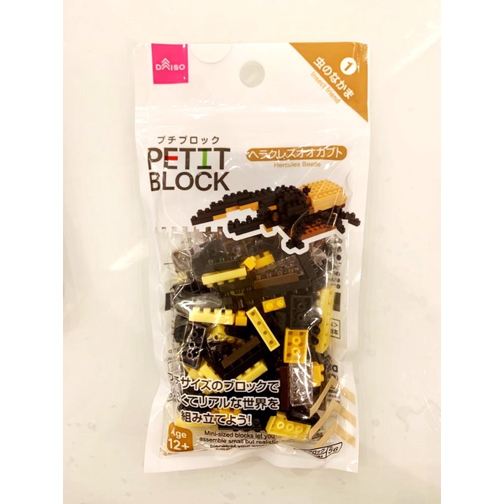 Mini Blocos De Montar Petit Block - Besouro Hércules | Shopee Brasil