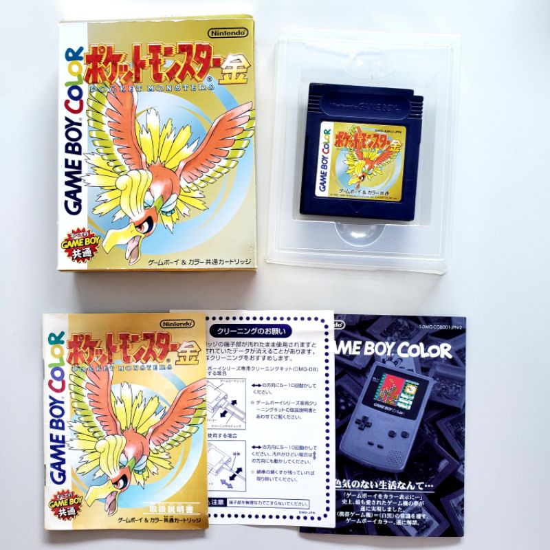 Nintendo Game Boy Color Pokémon Gold Version - CIB