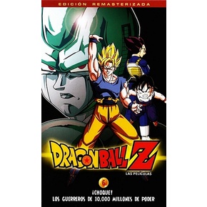 DVD Dragon Ball Z O Retorno dos Androides (1992) Dublado