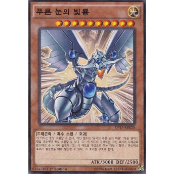 DP17-KR028] YUGIOH Common "Blue-Eyes Shining Dragon" Korean | Shopee Brasil