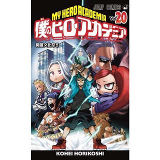 Mangá My Hero Academia Vol. 1 ao 30 - Boku No Hero Academia (volumes  avulsos) Lacrado - Em Português